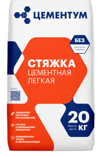 Стяжка лёгкая цементная ЦЕМЕНТУМ (Ex Holcim)