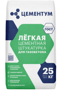 Легкая штукатурка ЦЕМЕНТУМ (Ex Holcim)