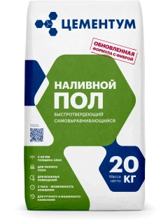 Наливной пол ЦЕМЕНТУМ (Ex Holcim)
