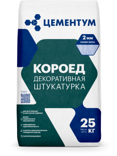 Декоративная штукатурка Короед ЦЕМЕНТУМ (Ex Holcim)