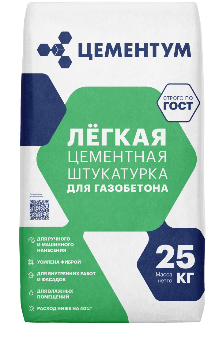 Цементная штукатурка - Цементум 25 кг купить в официальном  интернет-магазине shop.cemnetum.ru