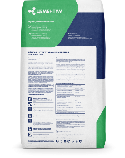 Легкая штукатурка back